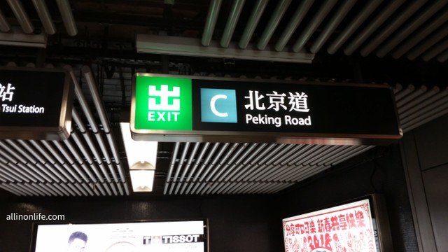 Tsim Sha Tsui Exit C