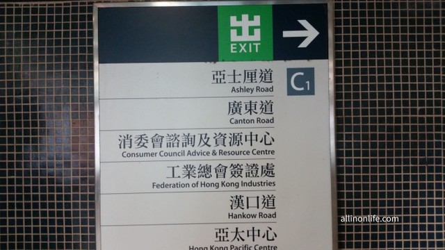 Tsim Sha Tsui Exit C1